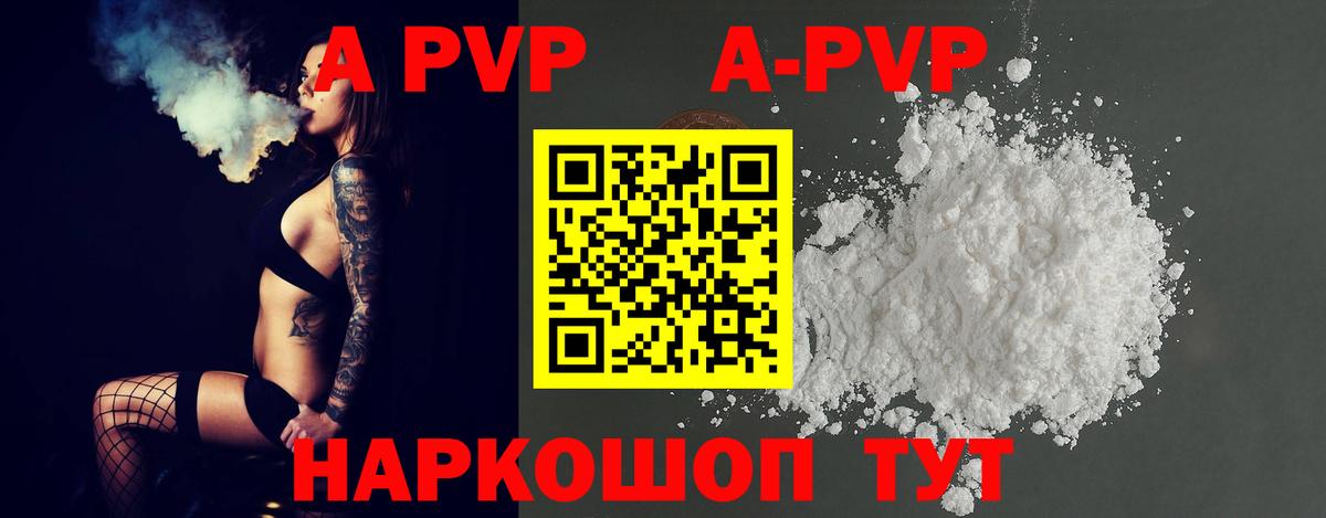 APVP Соль Бугуруслан