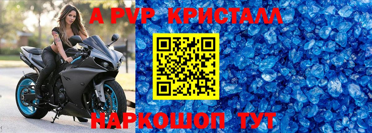 Альфа ПВП СК КРИС  APVP кристаллы  Alpha PVP  Вход с VPN  Бугуруслан 