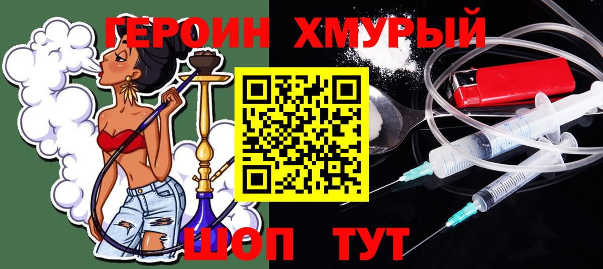 ГЕРОИН афганец Бугуруслан