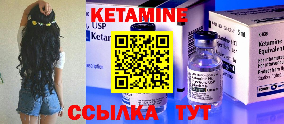 КЕТАМИН VHQ Бугуруслан