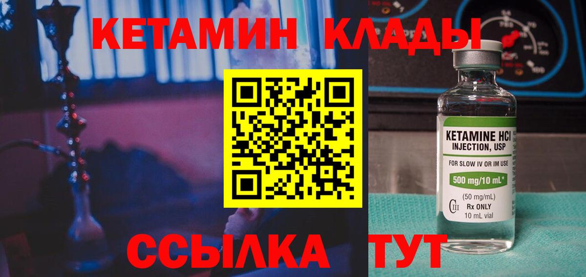 Бугуруслан  маркетплейс клад  Вход с VPN  Кетамин ketamine 