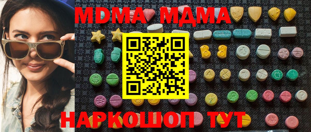 MDMA Molly  МДМА кристаллы  Бугуруслан  MDMA  Вход с VPN 