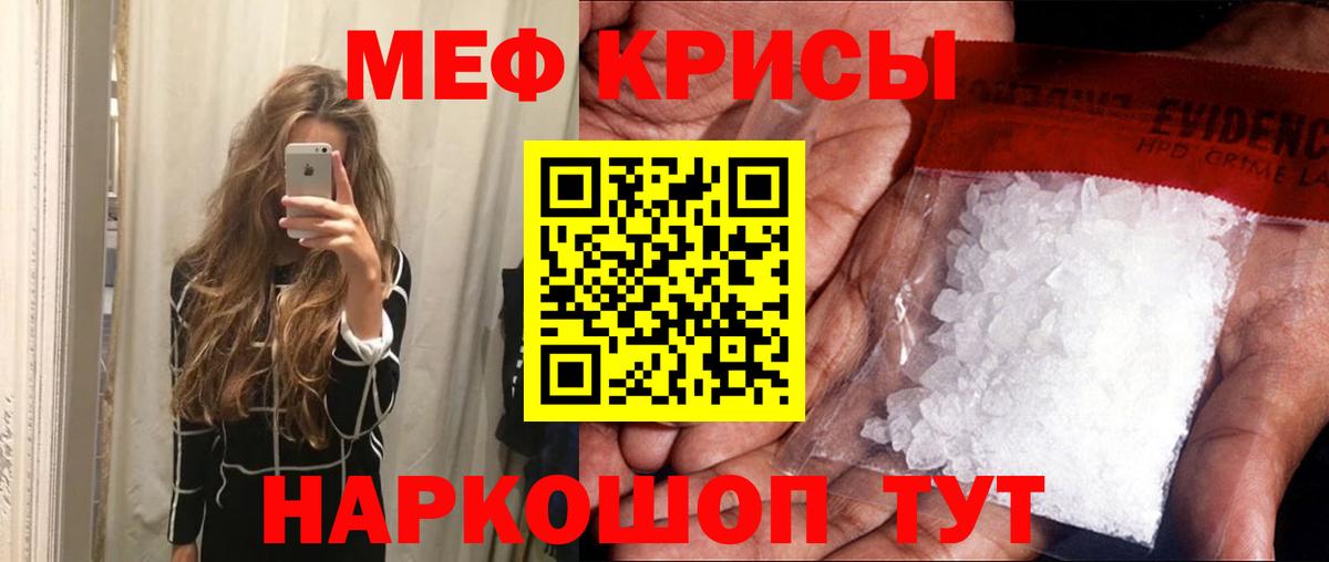 Меф мяу мяу мука Бугуруслан