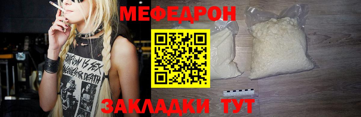МЯУ-МЯУ мука  MEGA рабочий сайт  МЕФ  МЕФ мука  Бугуруслан  Мефедрон  Вход с VPN 