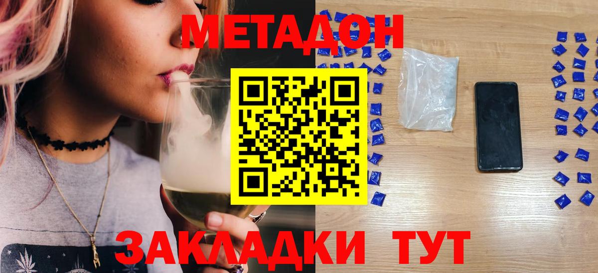 МЕТАДОН мёд Бугуруслан