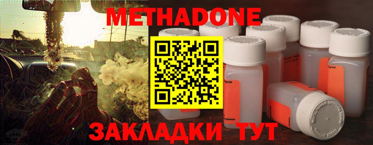 Метадон methadone  Вход с VPN  OMG зеркало  МЕТАДОН methadone  Бугуруслан 
