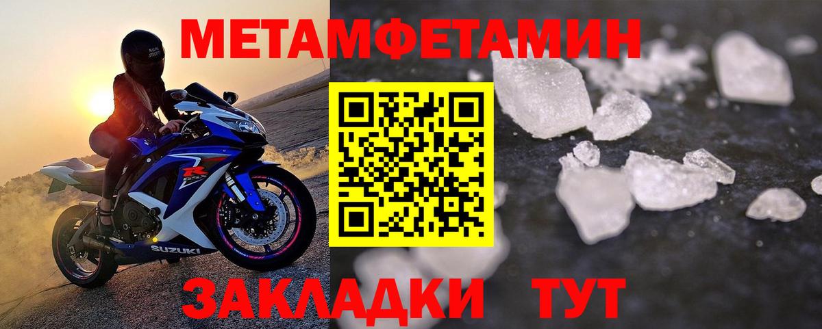 МЕТАМФЕТАМИН винт  Первитин  Вход с VPN  Бугуруслан  МЕТАМФЕТАМИН винт 
