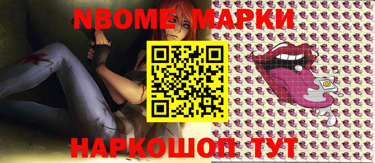 Марки N-bome 1,8мг  Вход с VPN  Бугуруслан  Марки N-bome 1,8мг 