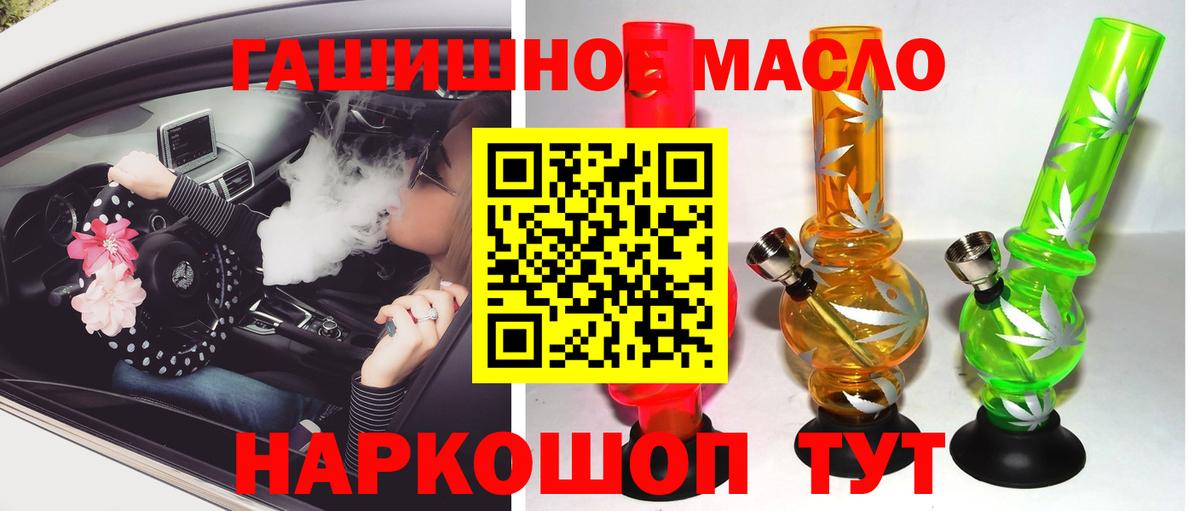 ТГК концентрат  Вход с VPN  Дистиллят ТГК вейп с тгк  Бугуруслан 