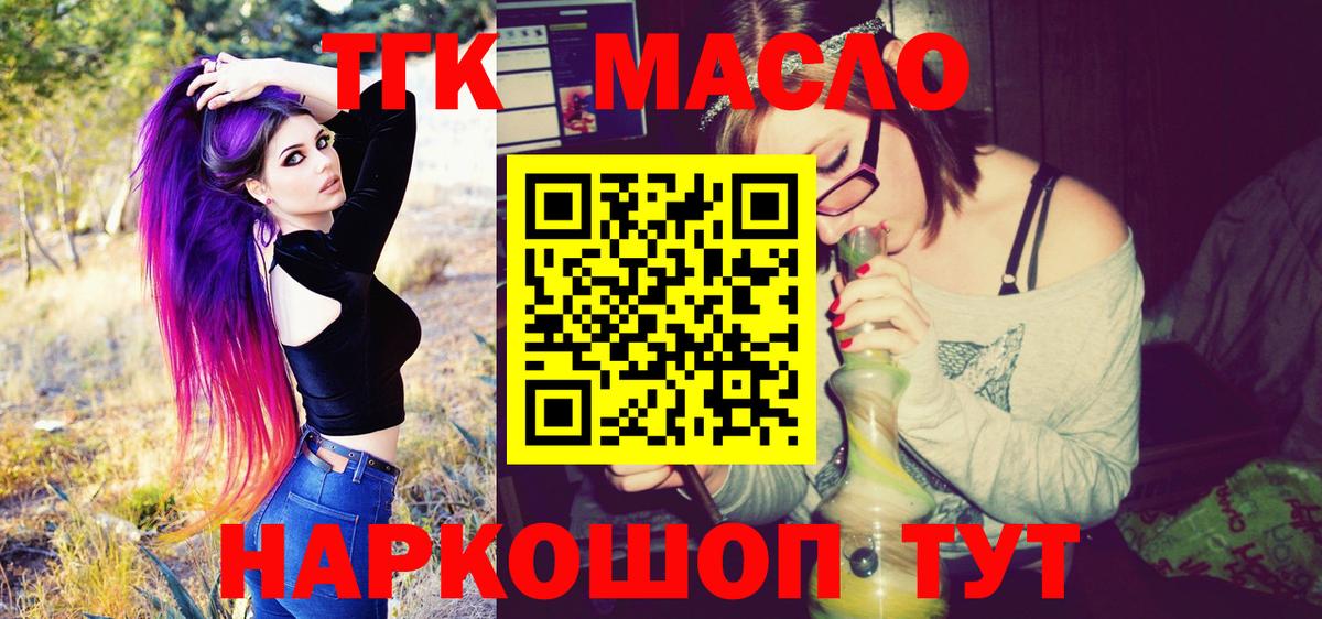 Дистиллят ТГК Wax Бугуруслан